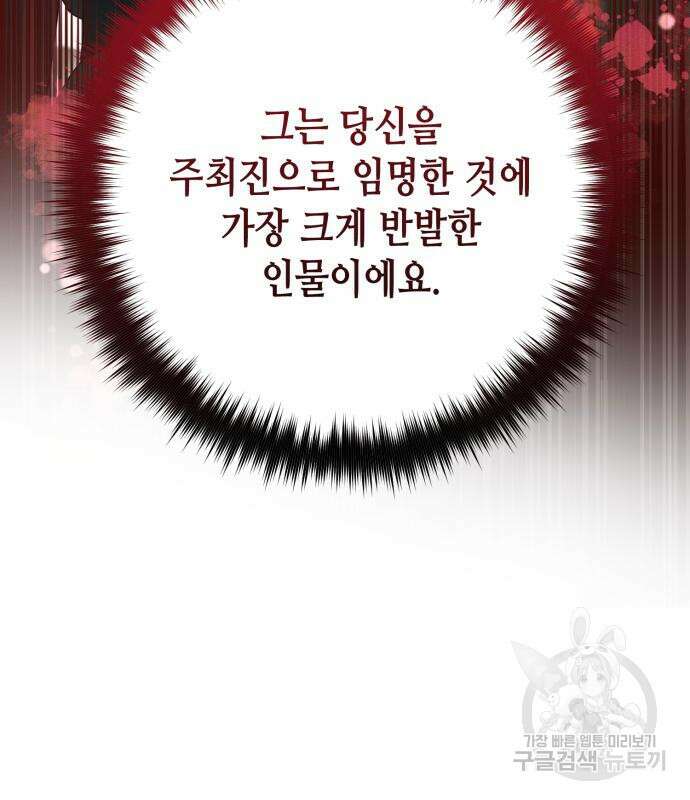 당신의 그림자를 그만두었을 때 26화 5