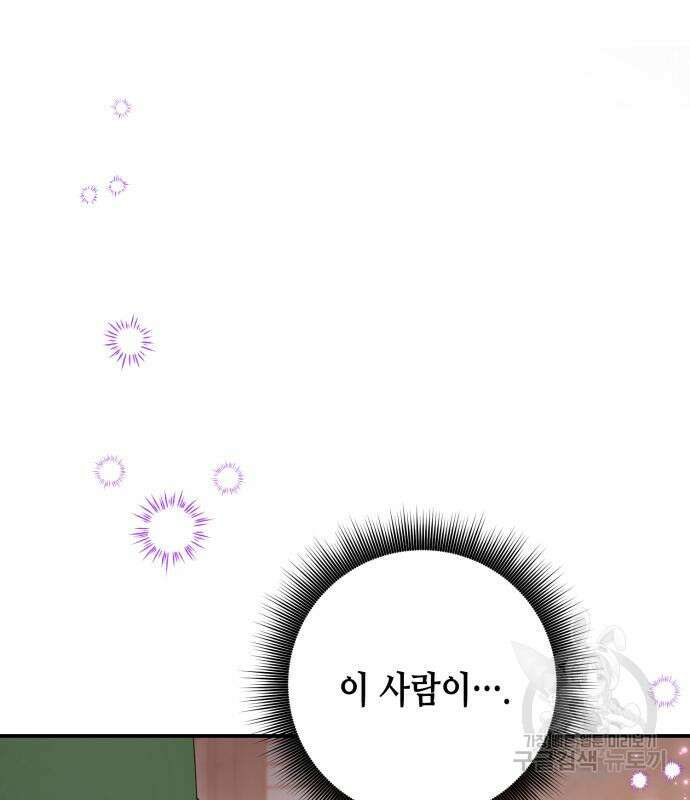 당신의 그림자를 그만두었을 때 26화 6