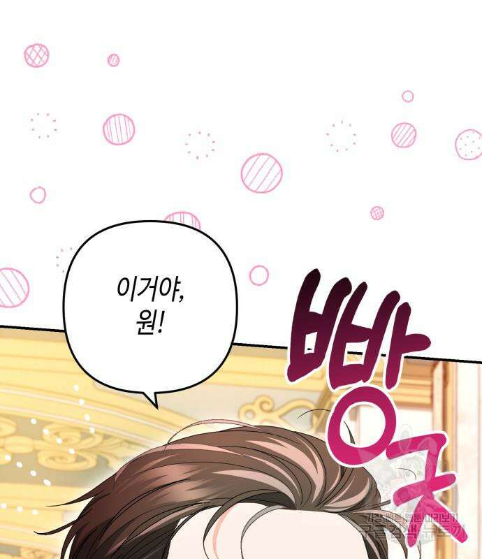당신의 그림자를 그만두었을 때 26화 10