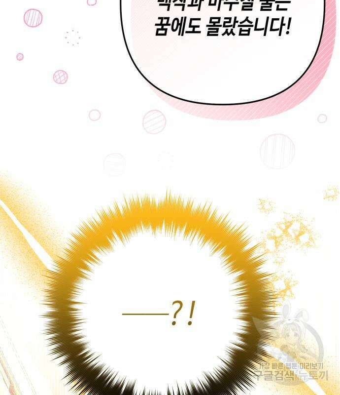 당신의 그림자를 그만두었을 때 26화 12