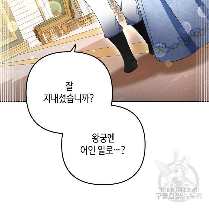 당신의 그림자를 그만두었을 때 26화 14