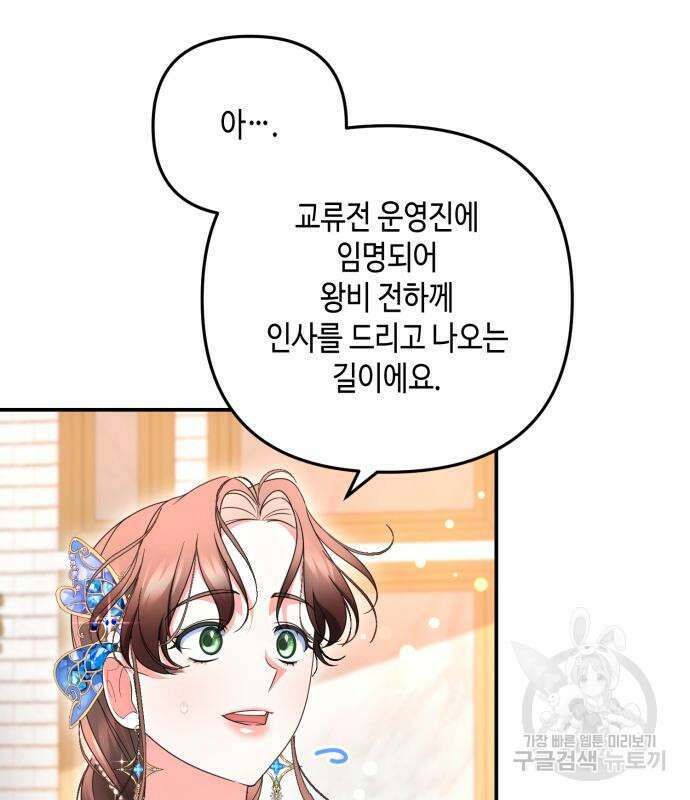 당신의 그림자를 그만두었을 때 26화 16