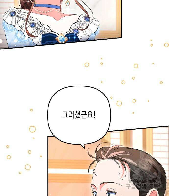 당신의 그림자를 그만두었을 때 26화 17