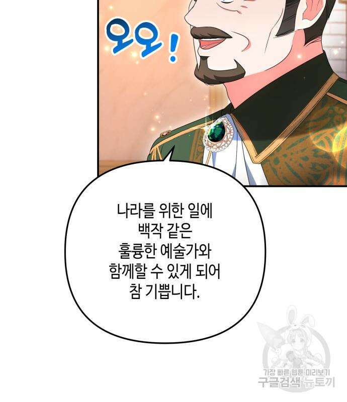 당신의 그림자를 그만두었을 때 26화 18