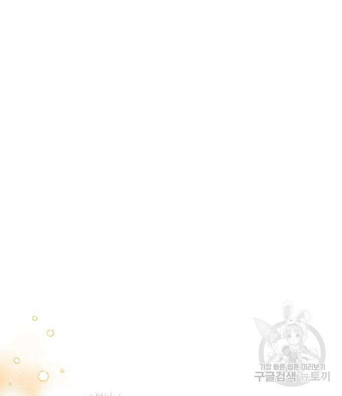 당신의 그림자를 그만두었을 때 26화 19