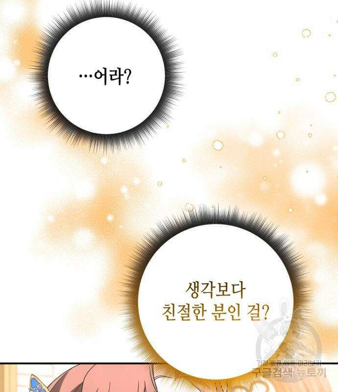 당신의 그림자를 그만두었을 때 26화 20