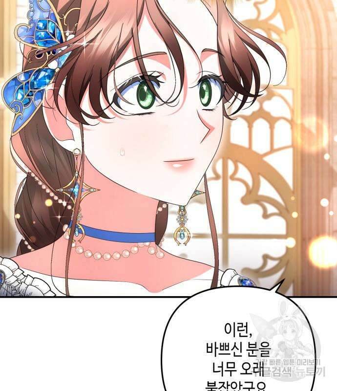 당신의 그림자를 그만두었을 때 26화 21