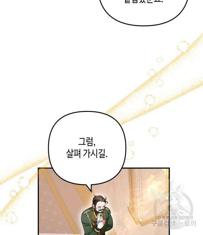 당신의 그림자를 그만두었을 때 26화 22
