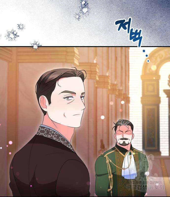 당신의 그림자를 그만두었을 때 26화 26