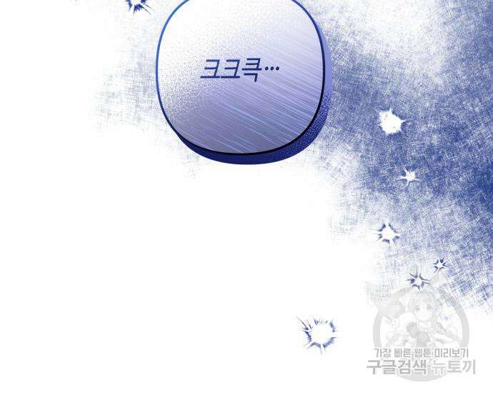 당신의 그림자를 그만두었을 때 26화 28