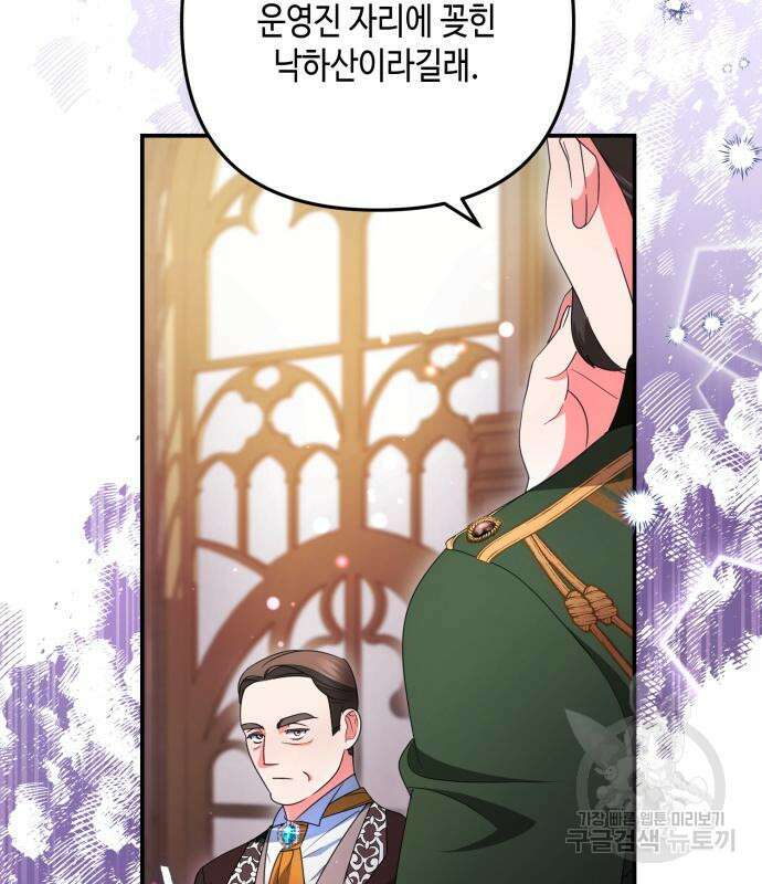 당신의 그림자를 그만두었을 때 26화 30