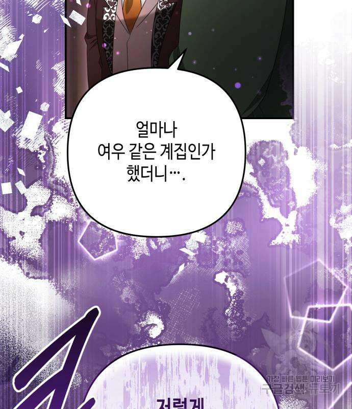 당신의 그림자를 그만두었을 때 26화 31