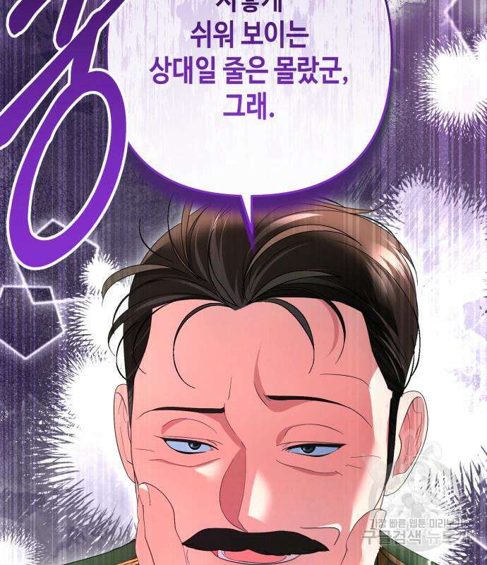 당신의 그림자를 그만두었을 때 26화 32