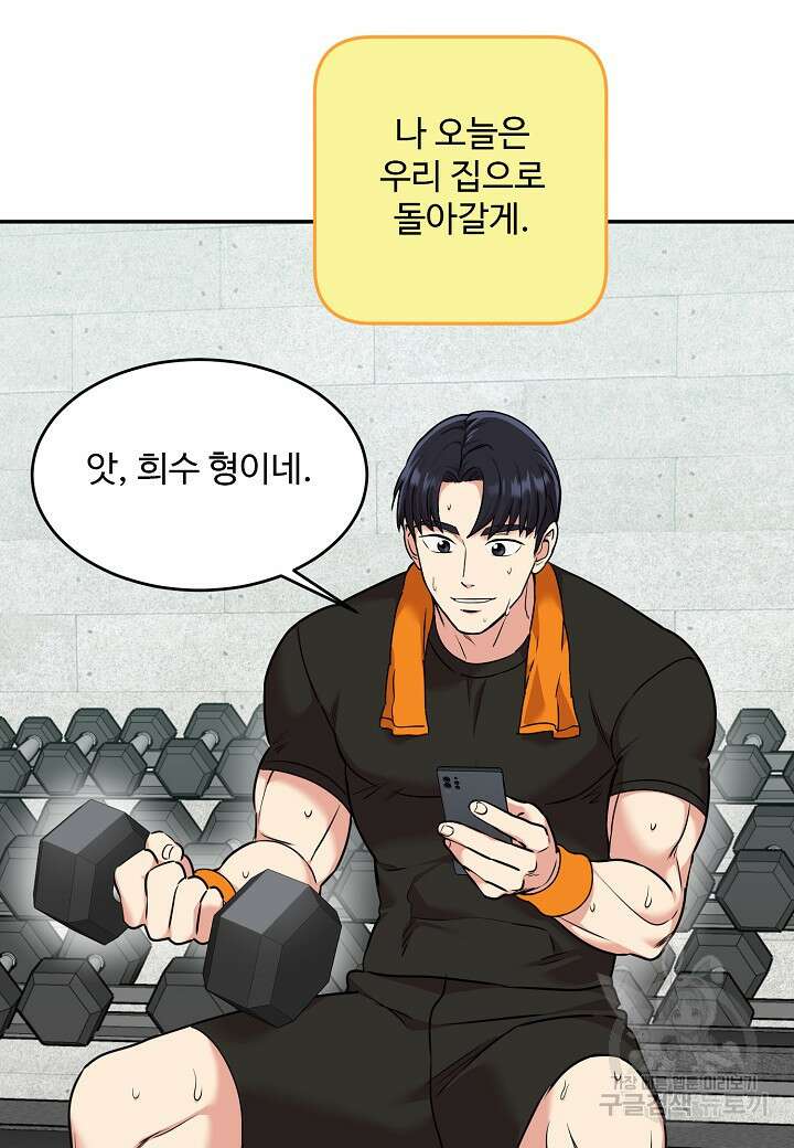 죽은 애인에게서 메일이 온다 27화 7