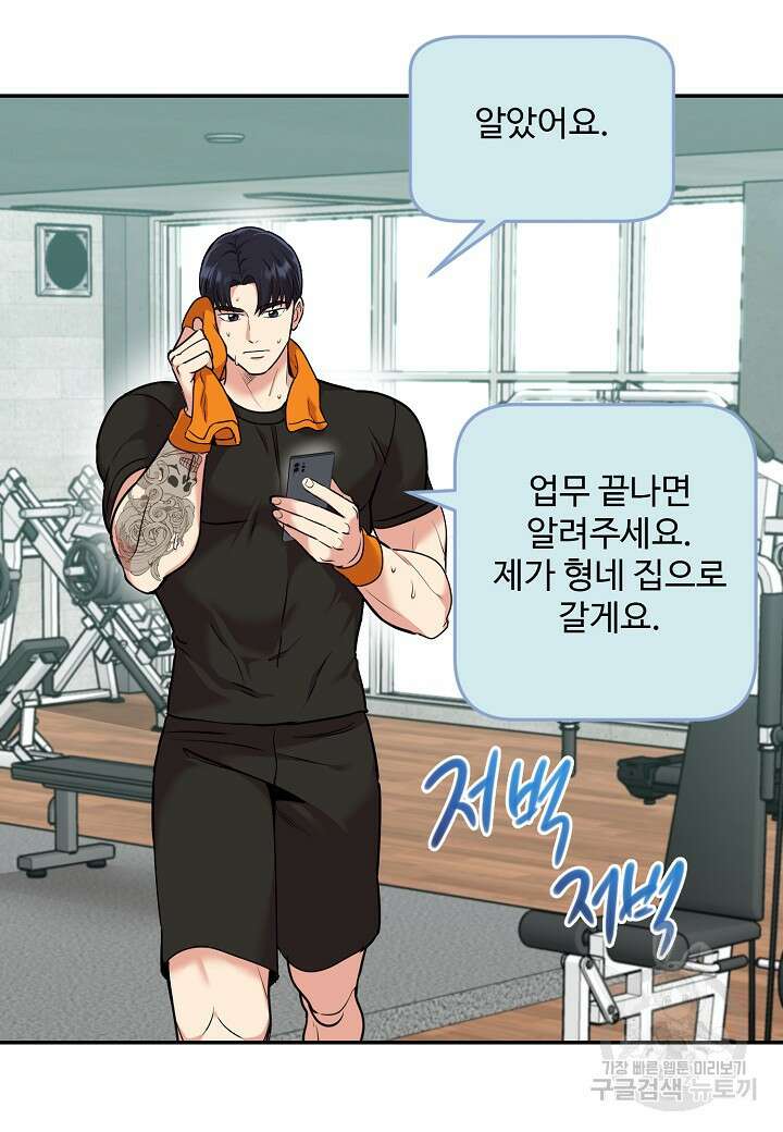 죽은 애인에게서 메일이 온다 27화 10