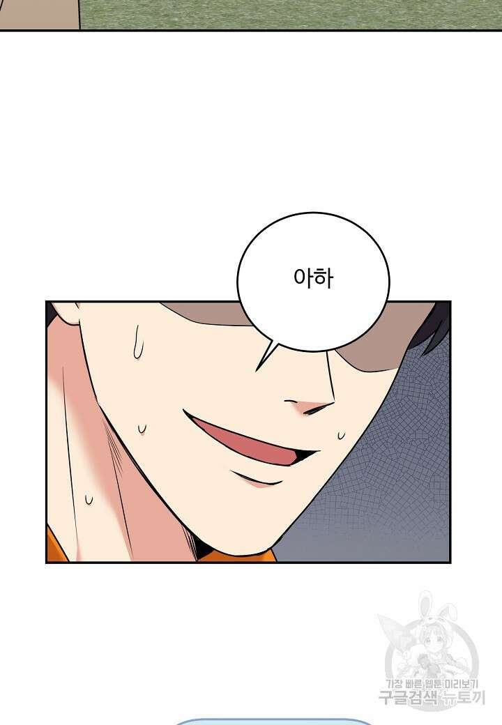 죽은 애인에게서 메일이 온다 27화 13