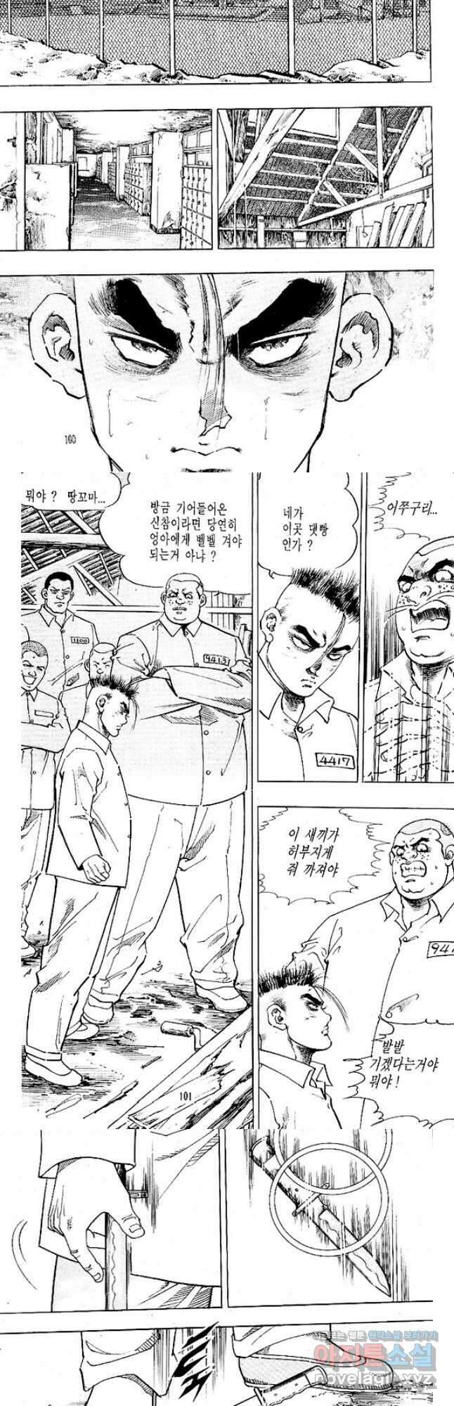 짱돌 33화 3