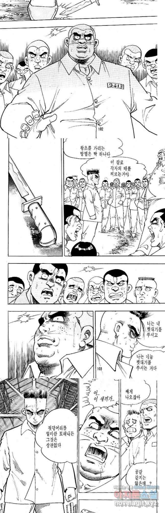 짱돌 33화 4