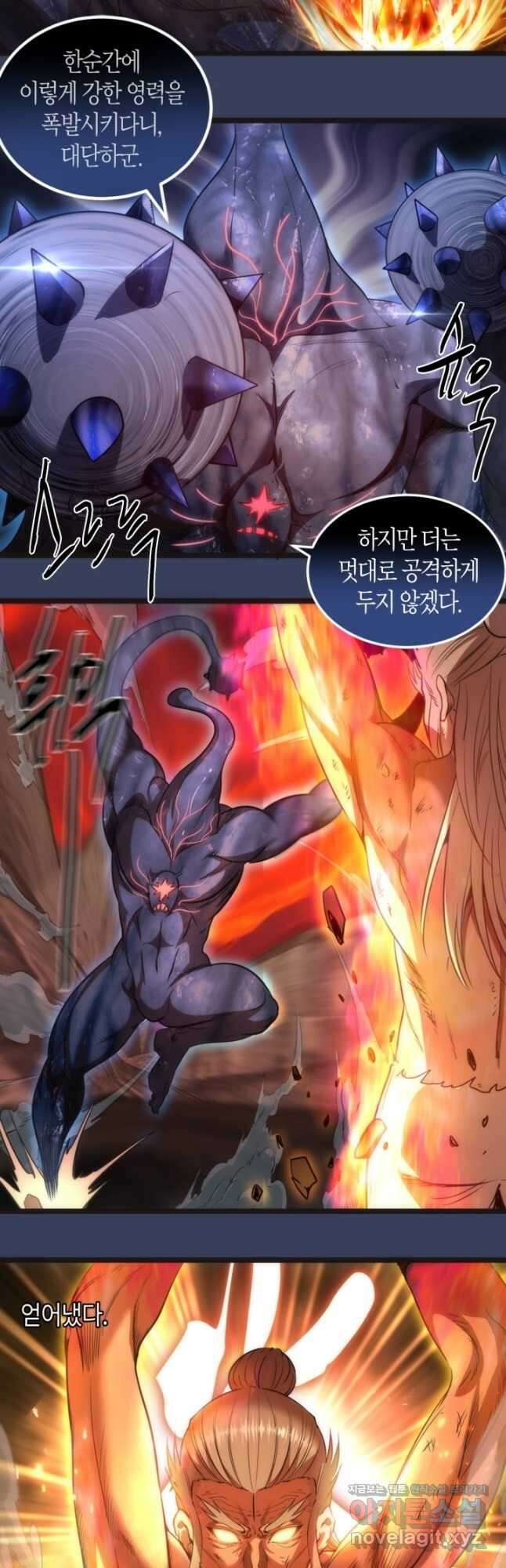 천재 퇴마사가 자꾸 강해져 182화 2