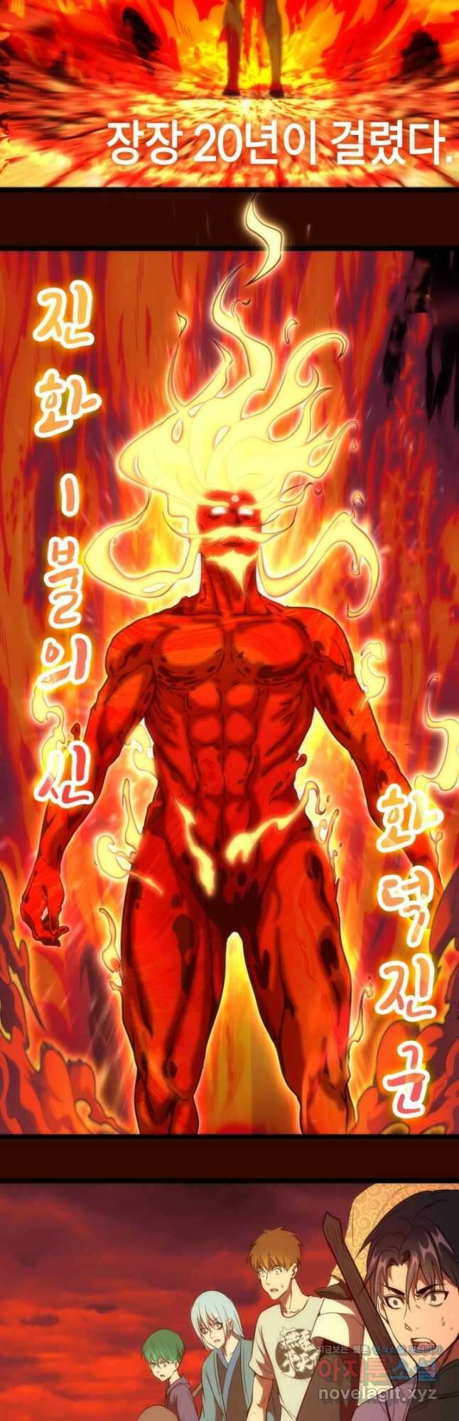 천재 퇴마사가 자꾸 강해져 182화 8