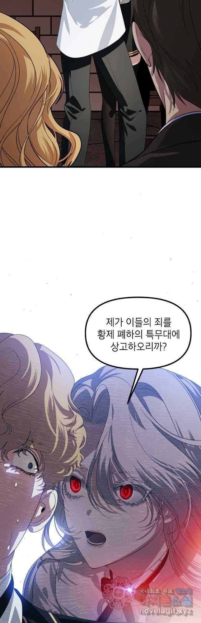 SSS급 죽어야 사는 헌터 90화 10