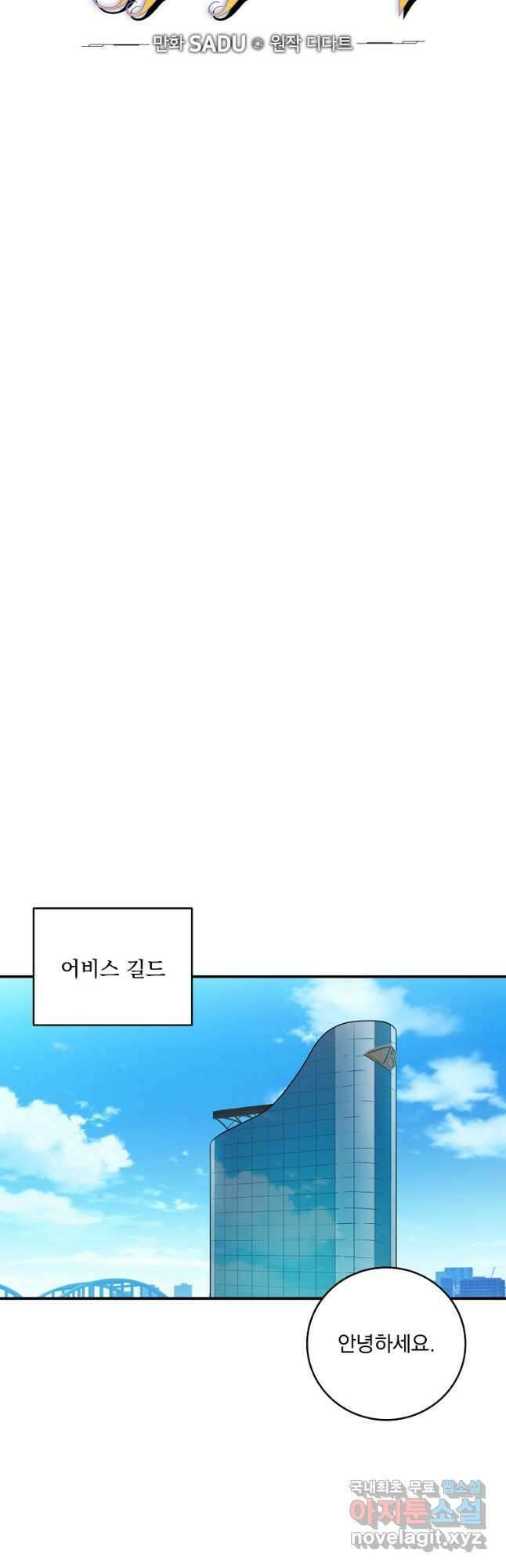 BJ대마도사 74화 7