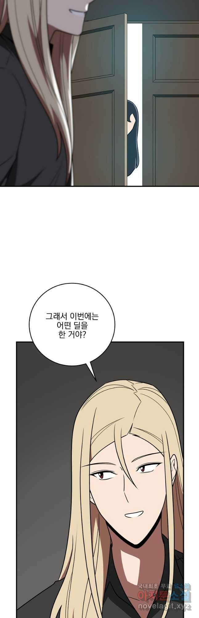 BJ대마도사 74화 10