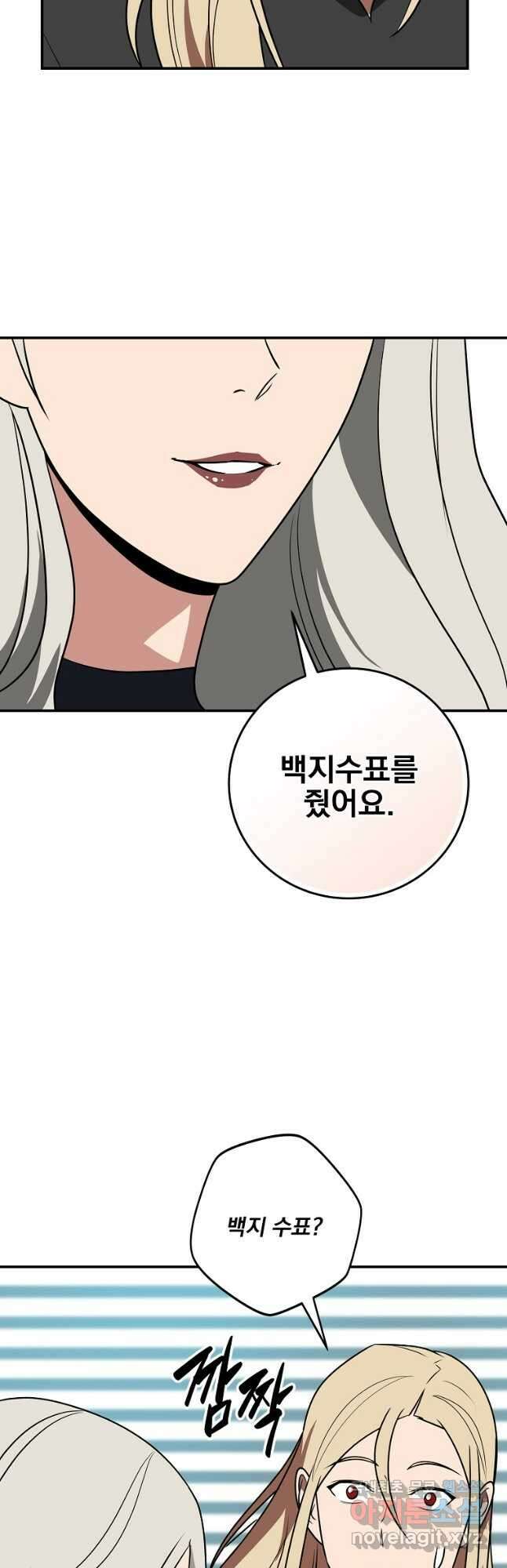 BJ대마도사 74화 11