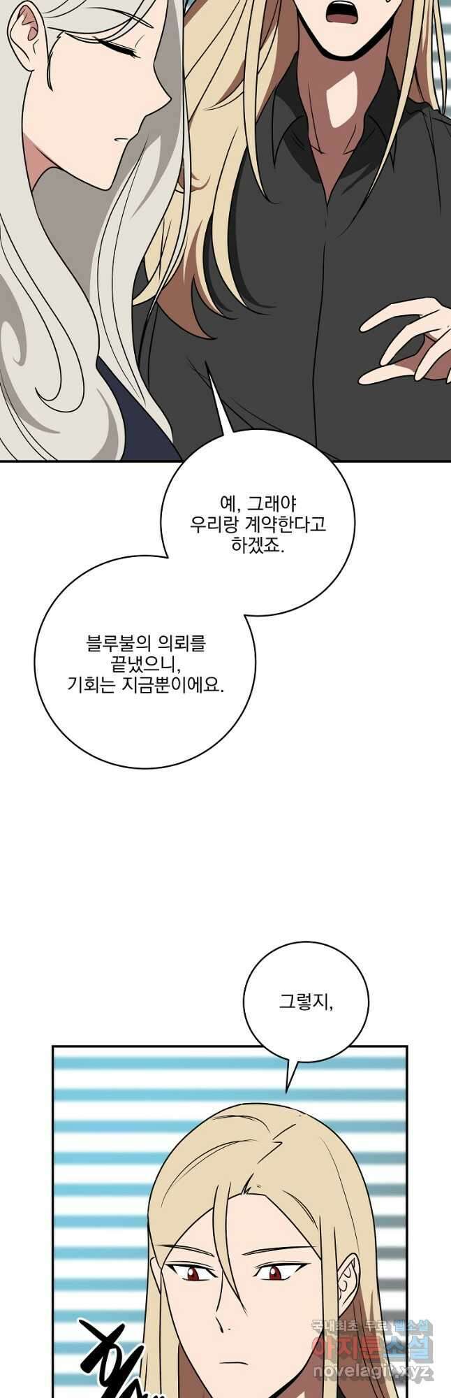 BJ대마도사 74화 12