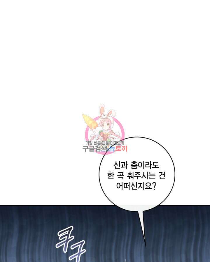 여왕을 위한 진혼곡 28화 1