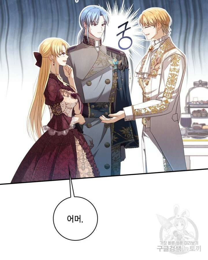 여왕을 위한 진혼곡 28화 2