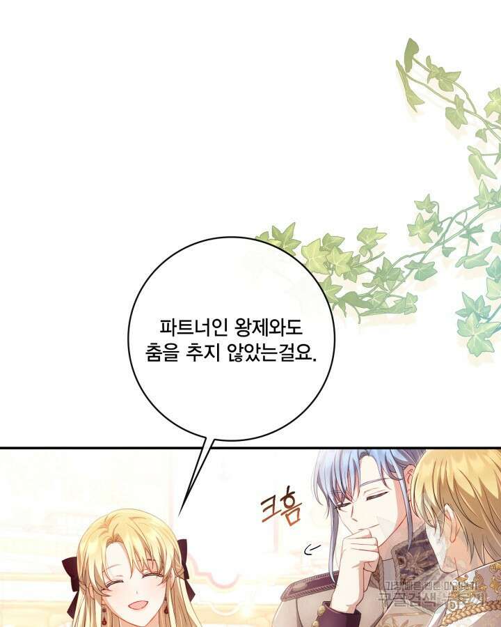 여왕을 위한 진혼곡 28화 3