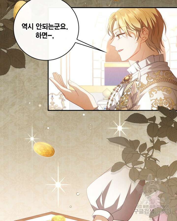 여왕을 위한 진혼곡 28화 5