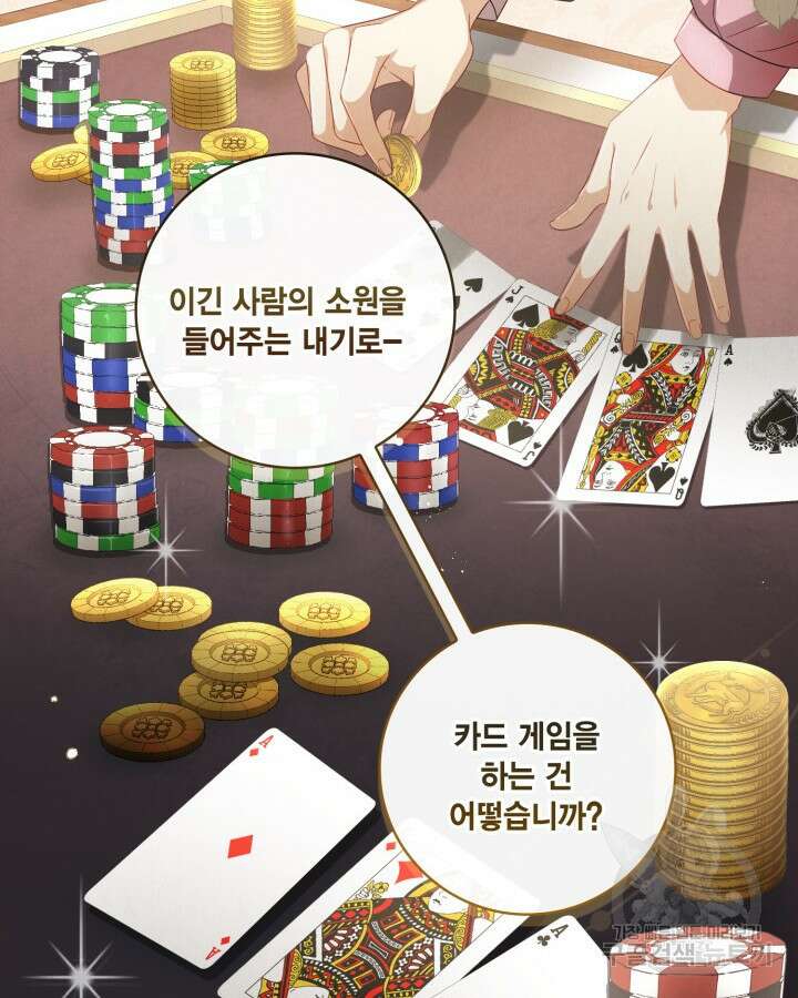 여왕을 위한 진혼곡 28화 6