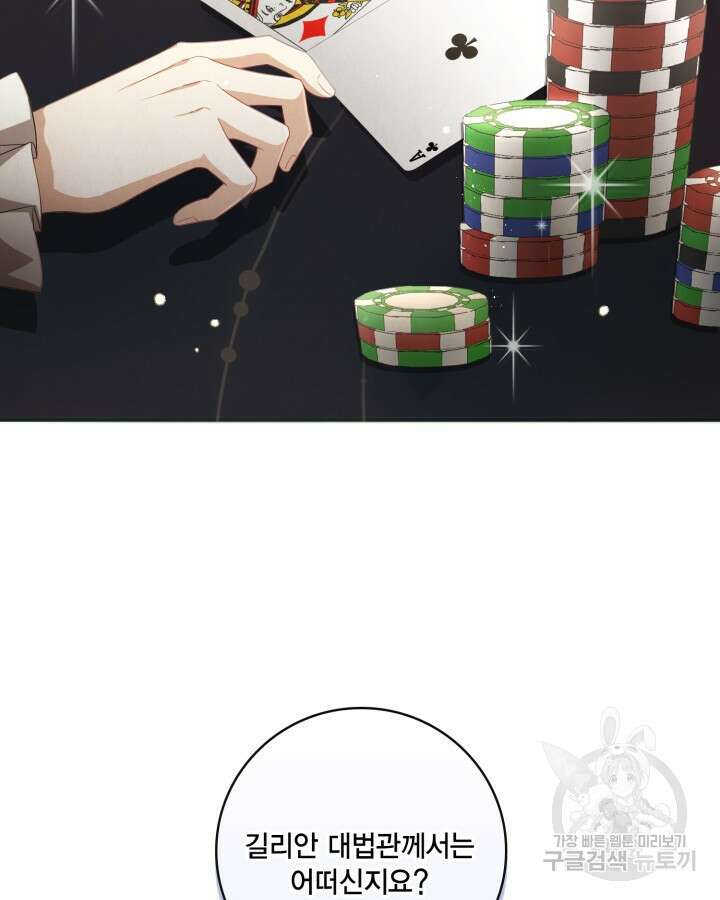 여왕을 위한 진혼곡 28화 7