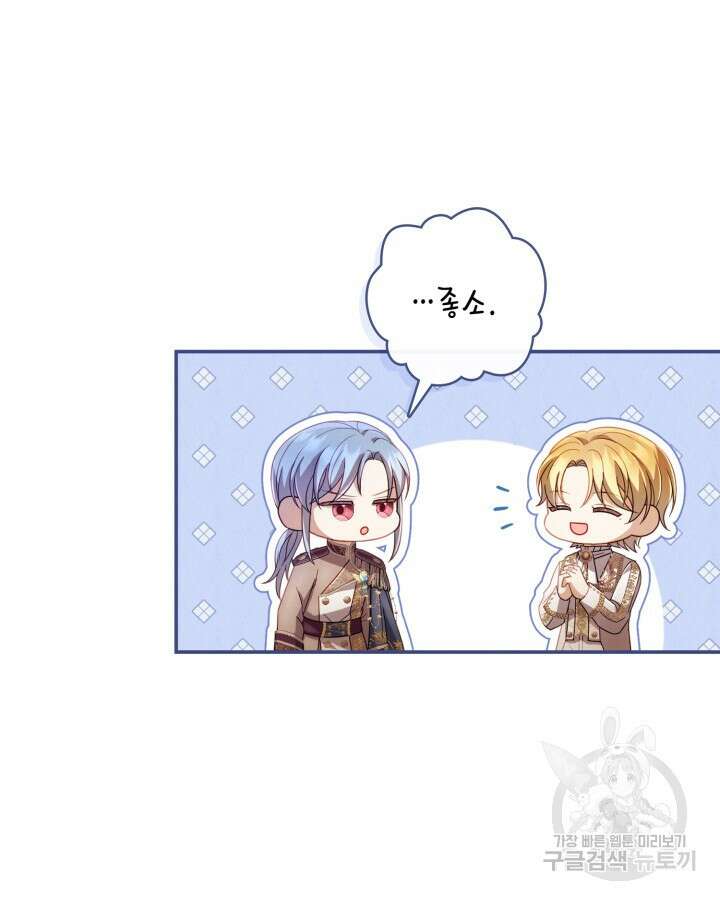 여왕을 위한 진혼곡 28화 9