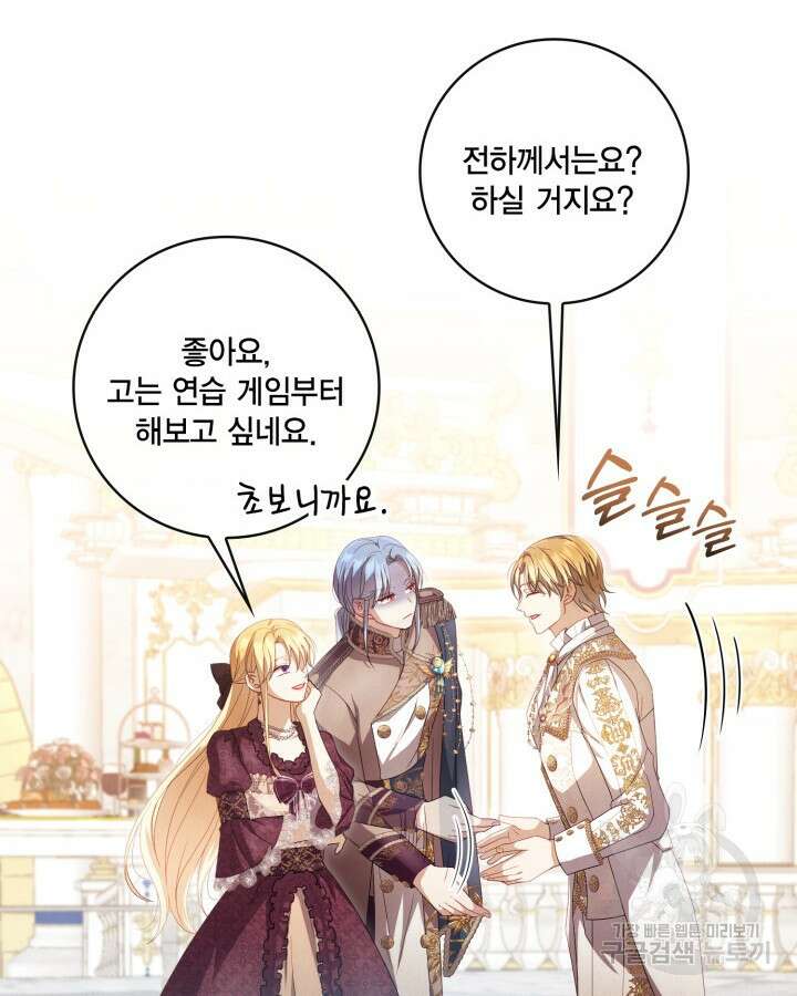 여왕을 위한 진혼곡 28화 10