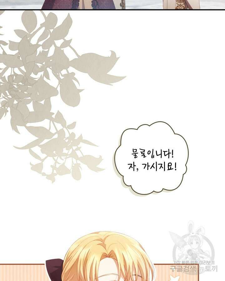 여왕을 위한 진혼곡 28화 11