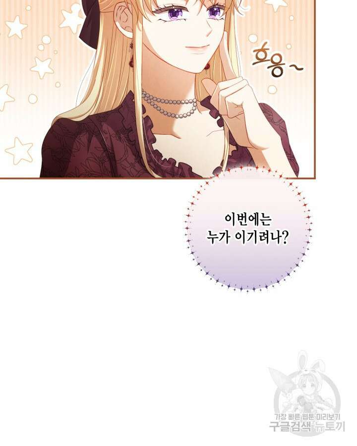 여왕을 위한 진혼곡 28화 12