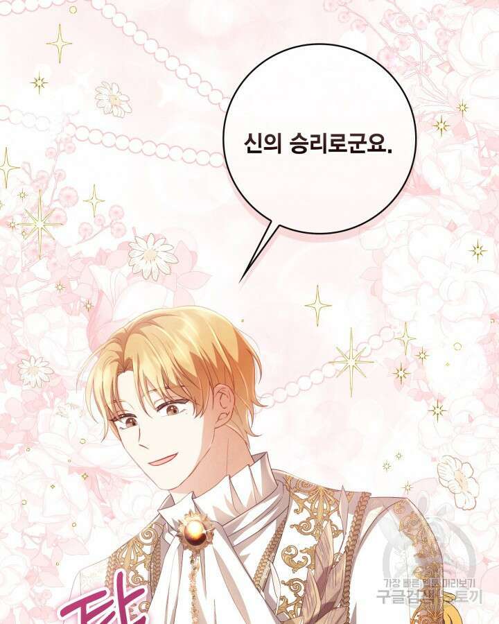 여왕을 위한 진혼곡 28화 15