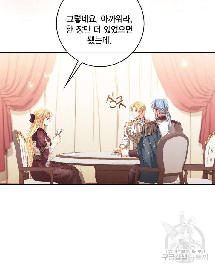 여왕을 위한 진혼곡 28화 17