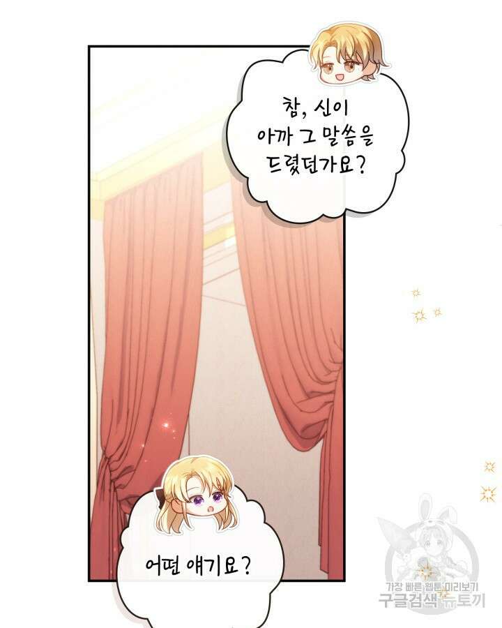 여왕을 위한 진혼곡 28화 18