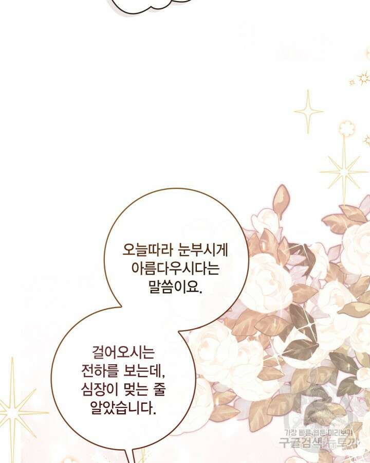 여왕을 위한 진혼곡 28화 19