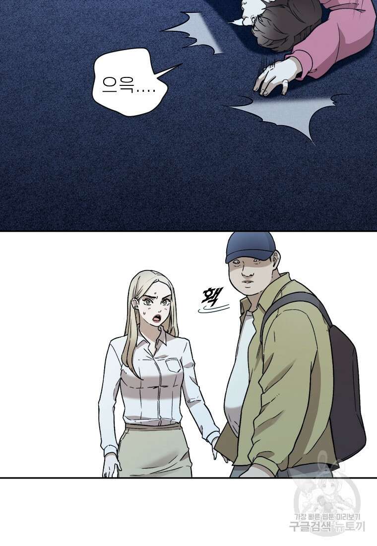 주작학원 23화 5