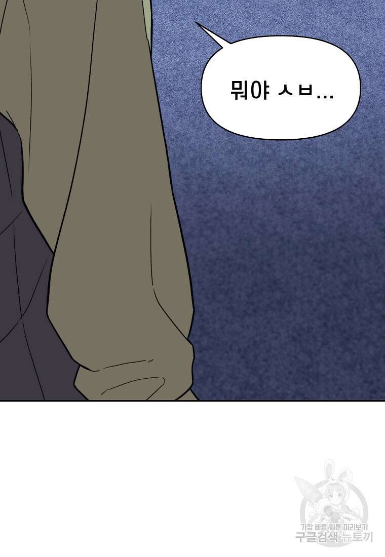 주작학원 23화 8