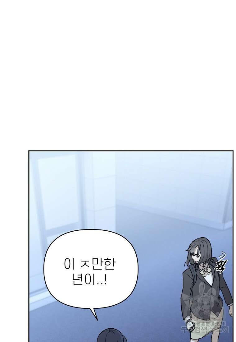 주작학원 23화 9