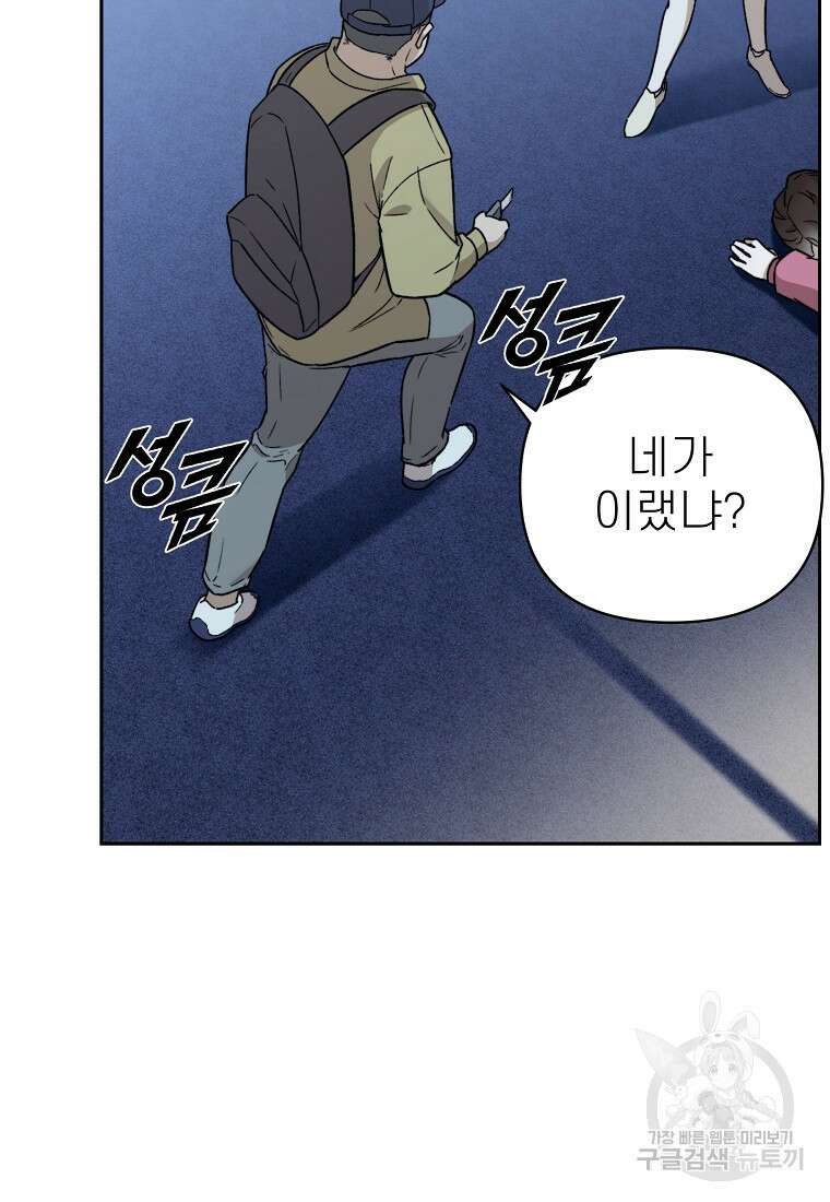 주작학원 23화 10