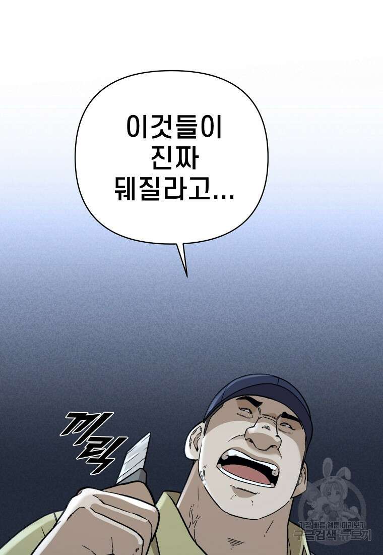 주작학원 23화 11