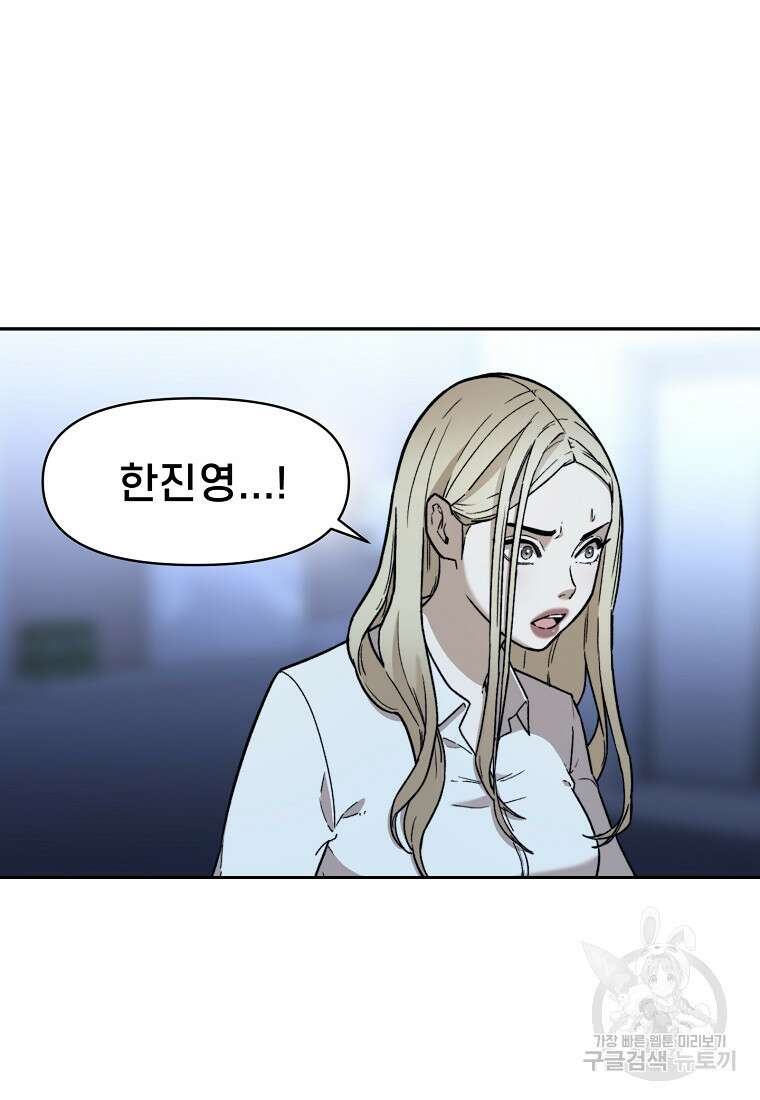 주작학원 23화 13
