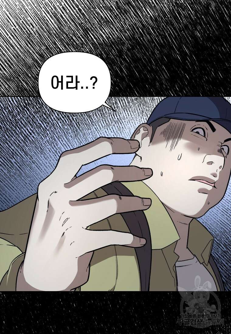 주작학원 23화 18